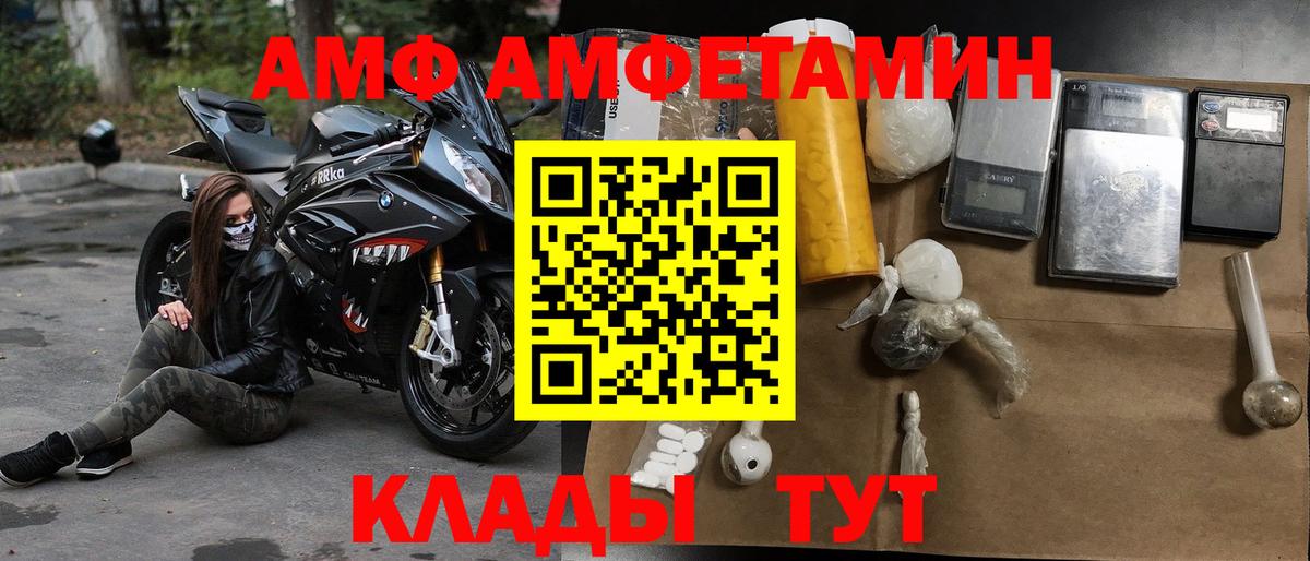 ОМГ ОМГ ссылки  Amphetamine VHQ  АМФЕТАМИН  Вход с VPN  Черкесск 