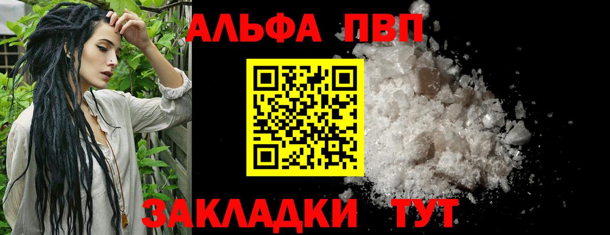 A PVP крисы CK  Альфа ПВП крисы CK  Вход с VPN  Черкесск  Alfa_PVP крисы CK 