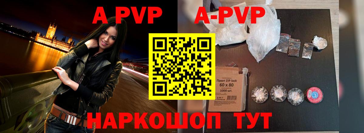 Alfa_PVP Соль Черкесск