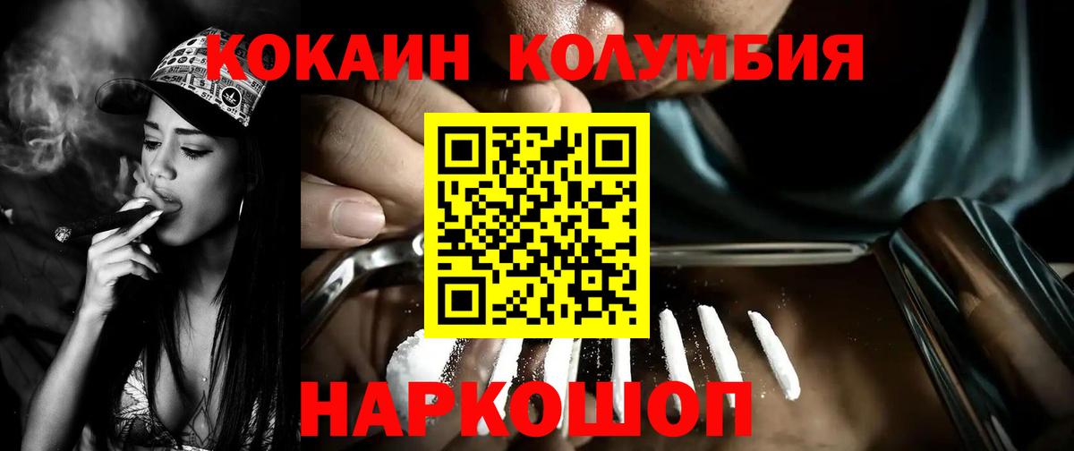 КОКАИН Эквадор  Кокаин Эквадор  Вход с VPN  Cocaine  Черкесск 