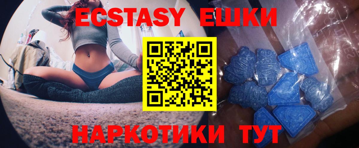Черкесск  ЭКСТАЗИ 99%  купить   ЭКСТАЗИ XTC  Вход с VPN 