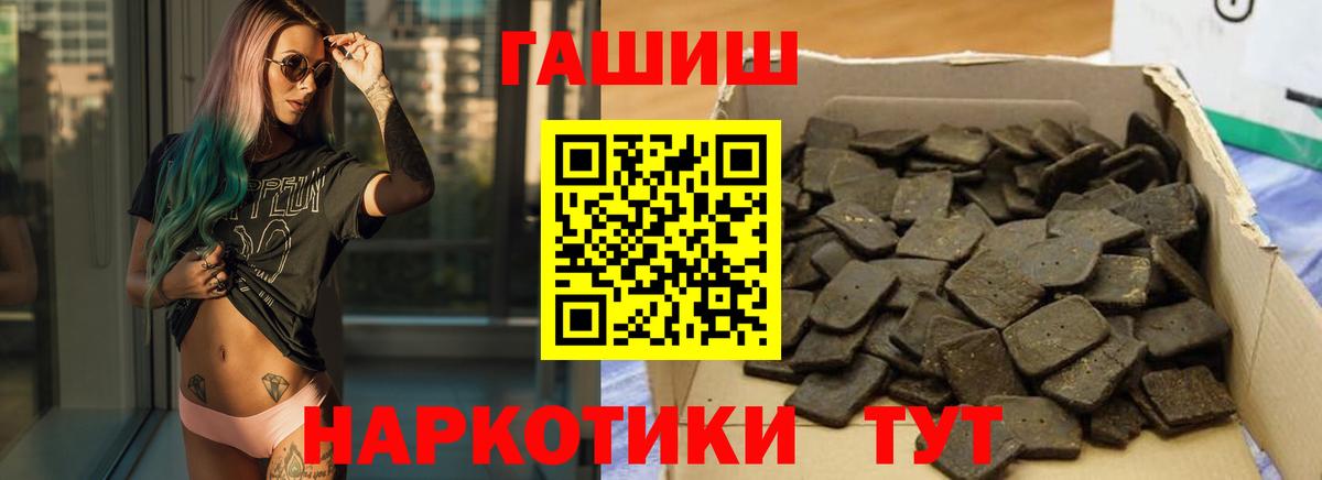 ГАШ гашик Черкесск