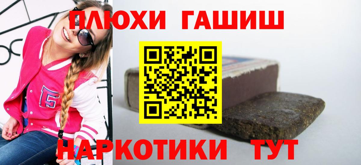 Гашиш  сколько стоит  Вход с VPN  Черкесск  ГАШИШ хэш 
