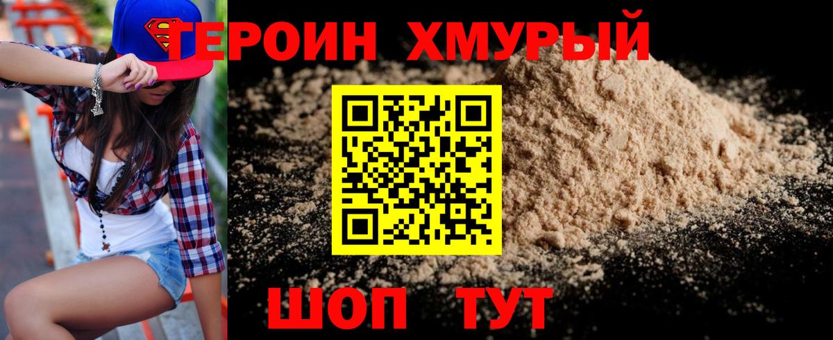 Черкесск  Героин Афган  Вход с VPN 