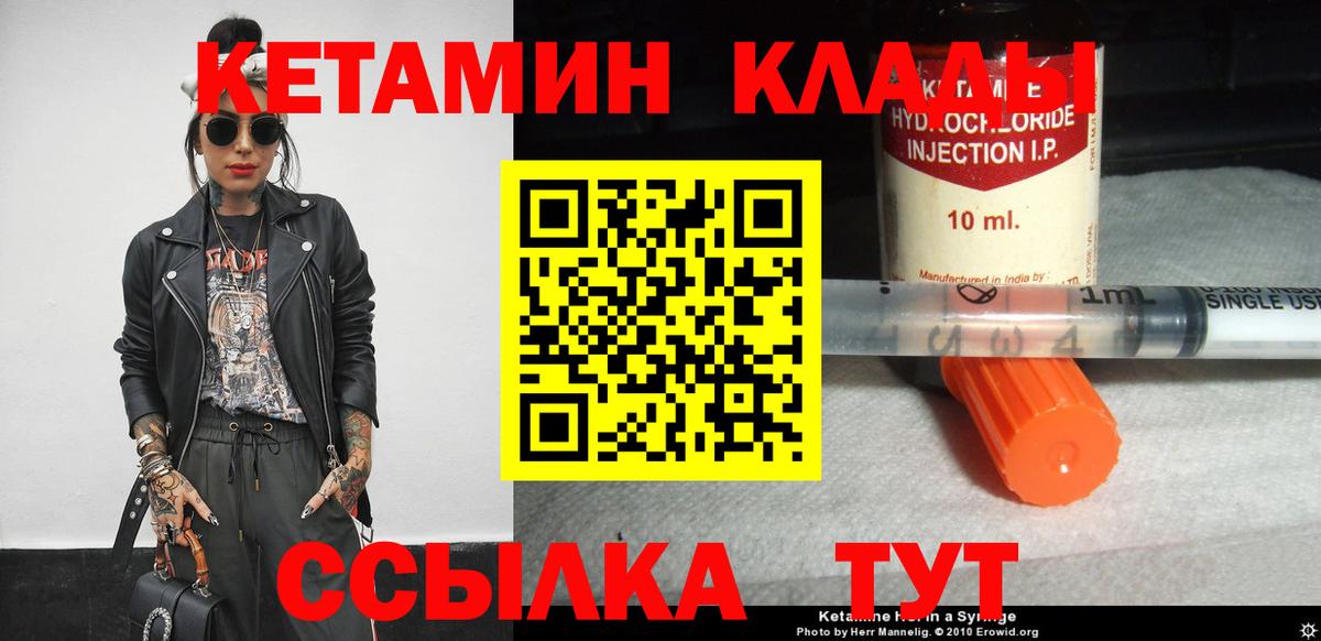 КЕТАМИН ketamine Черкесск