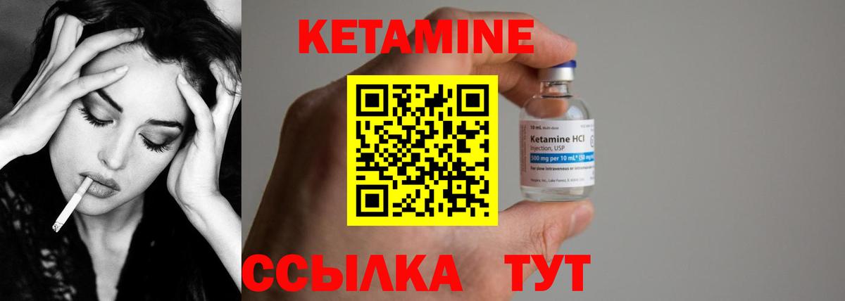 Кетамин ketamine  Вход с VPN  Черкесск  Кетамин VHQ 