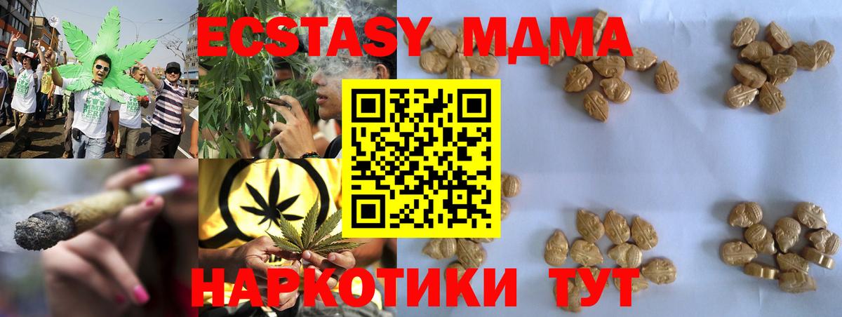 МДМА кристаллы  Вход с VPN  МДМА  Черкесск 