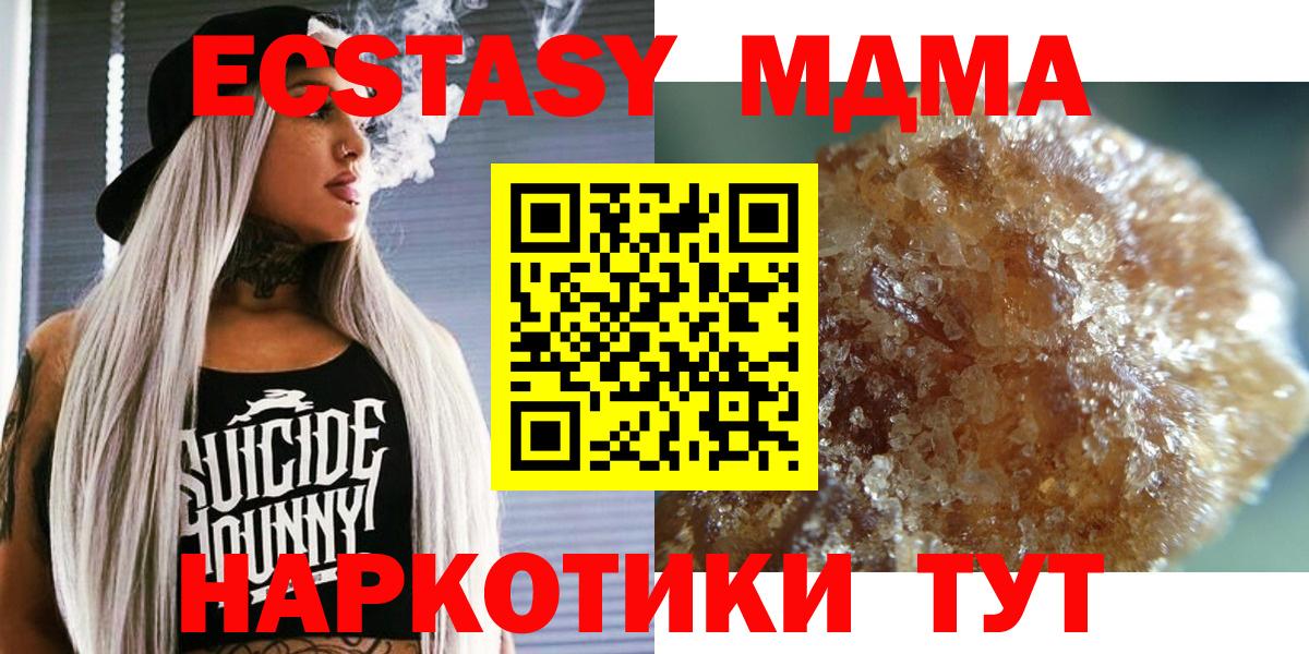 МДМА кристаллы Черкесск