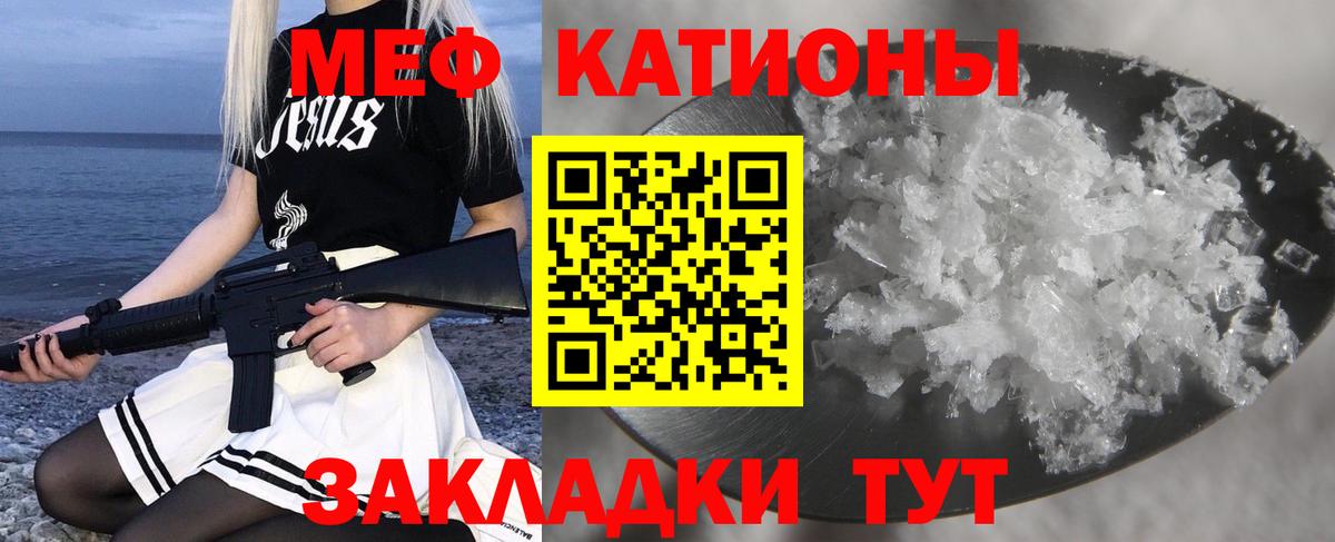 МЯУ-МЯУ мука  Меф VHQ  Вход с VPN  Меф  Черкесск 