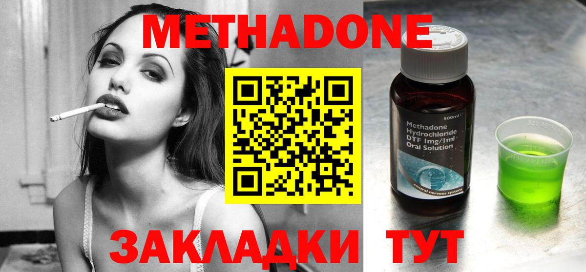 МЕТАДОН мёд Черкесск