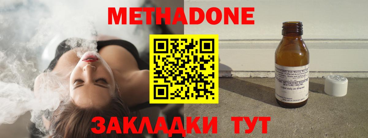 Метадон мёд  Вход с VPN  Черкесск 