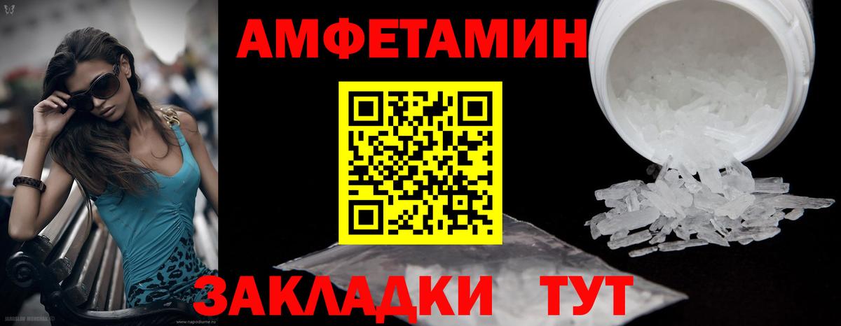 МЕТАМФЕТАМИН мет Черкесск