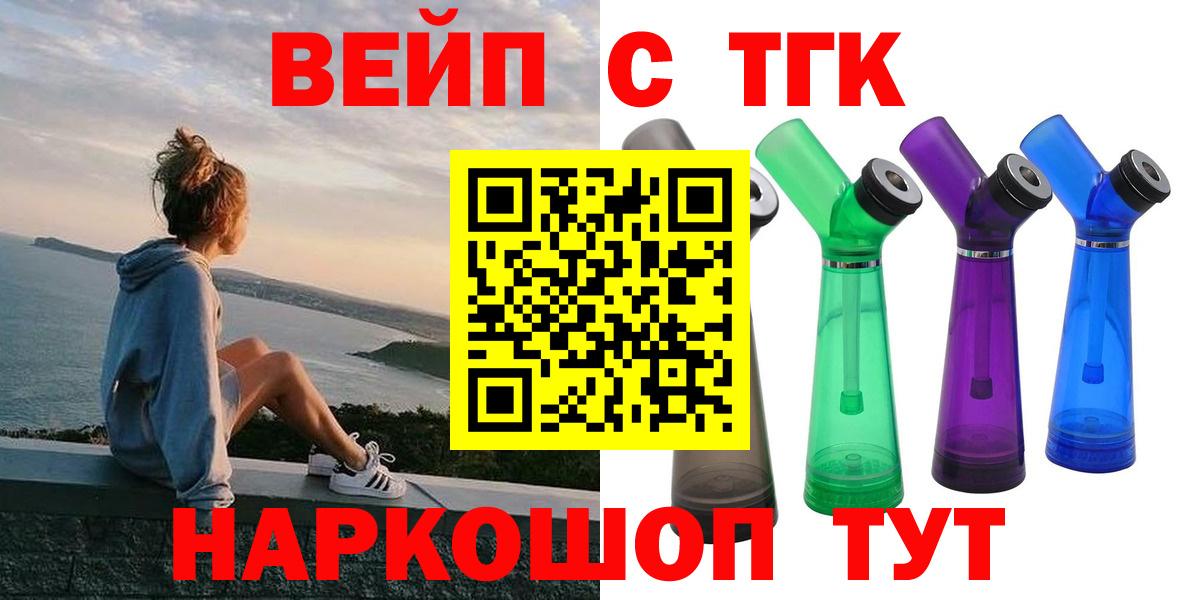 ТГК концентрат Черкесск