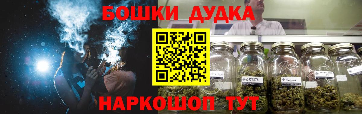 Бошки Шишки Amnesia Черкесск